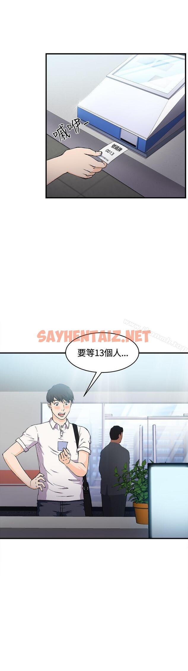 查看漫画制服的誘惑 - 銀行員(2) - tymanga.com中的250203图片