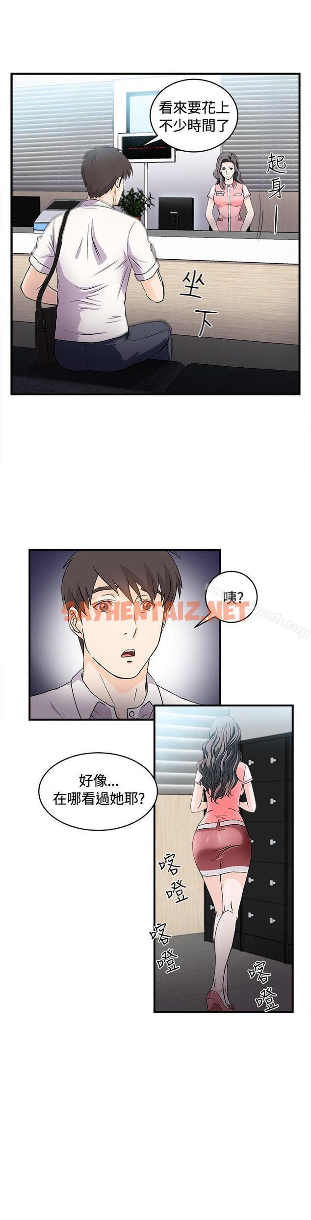 查看漫画制服的誘惑 - 銀行員(2) - tymanga.com中的250208图片