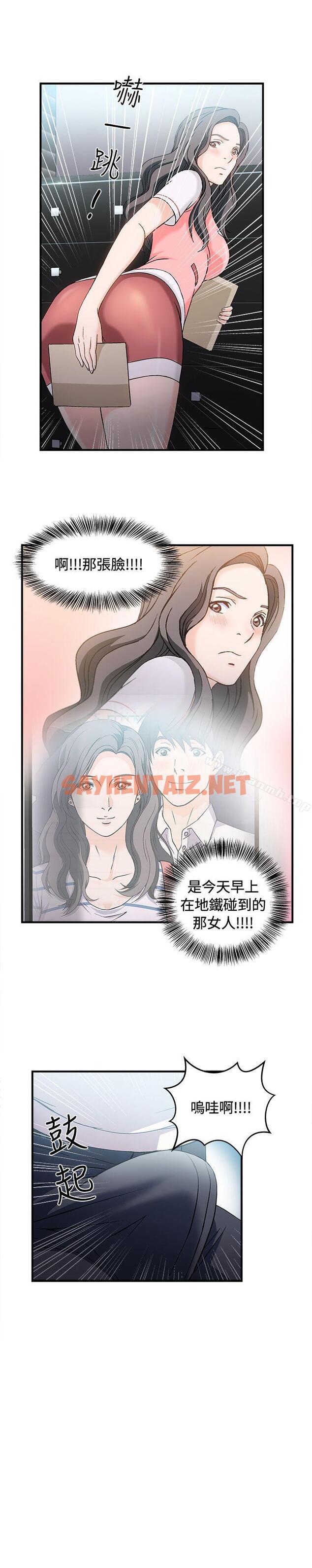 查看漫画制服的誘惑 - 銀行員(2) - tymanga.com中的250298图片