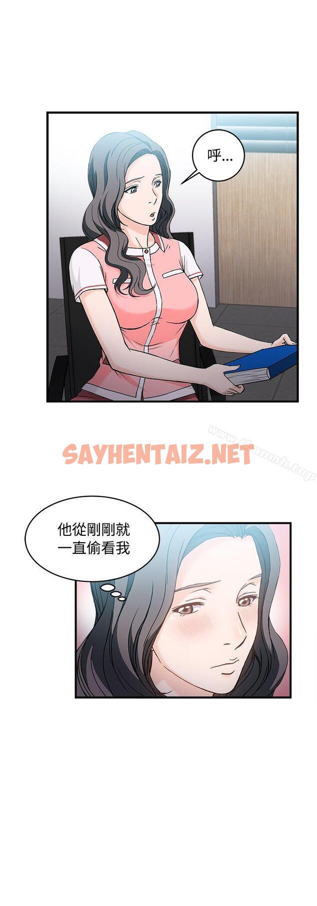 查看漫画制服的誘惑 - 銀行員(2) - tymanga.com中的250501图片