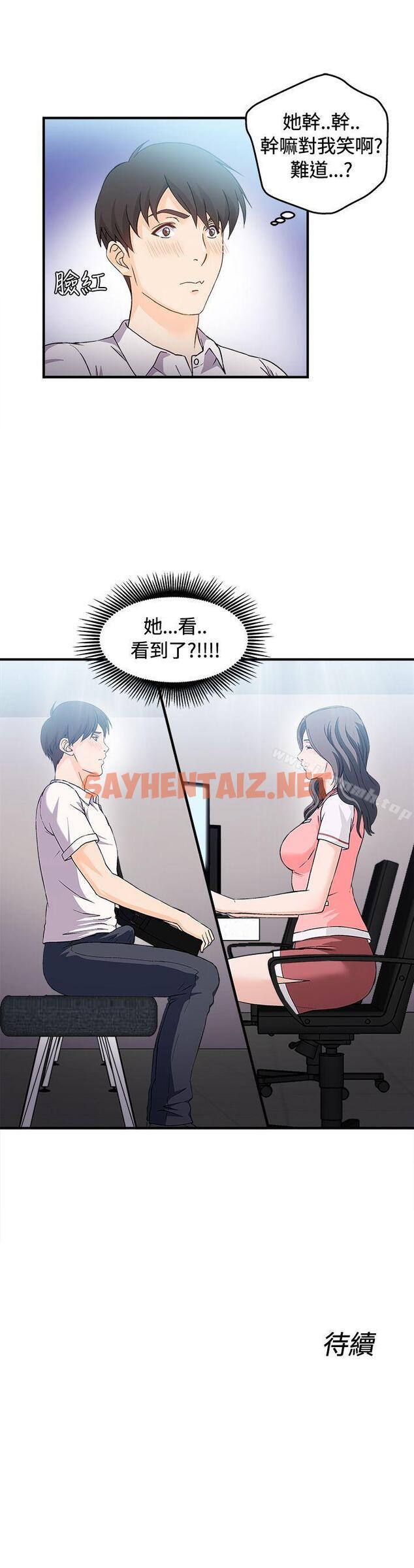 查看漫画制服的誘惑 - 銀行員(2) - tymanga.com中的250530图片