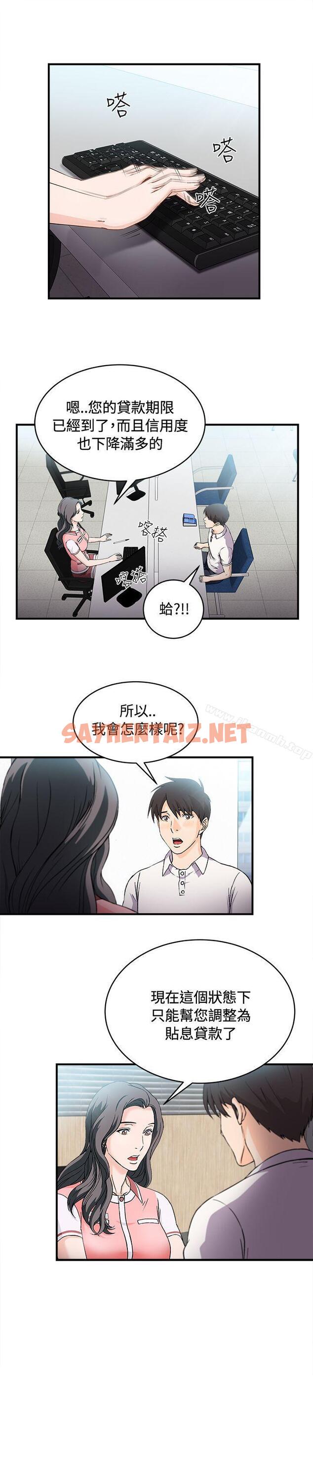 查看漫画制服的誘惑 - 銀行員(3) - tymanga.com中的250571图片