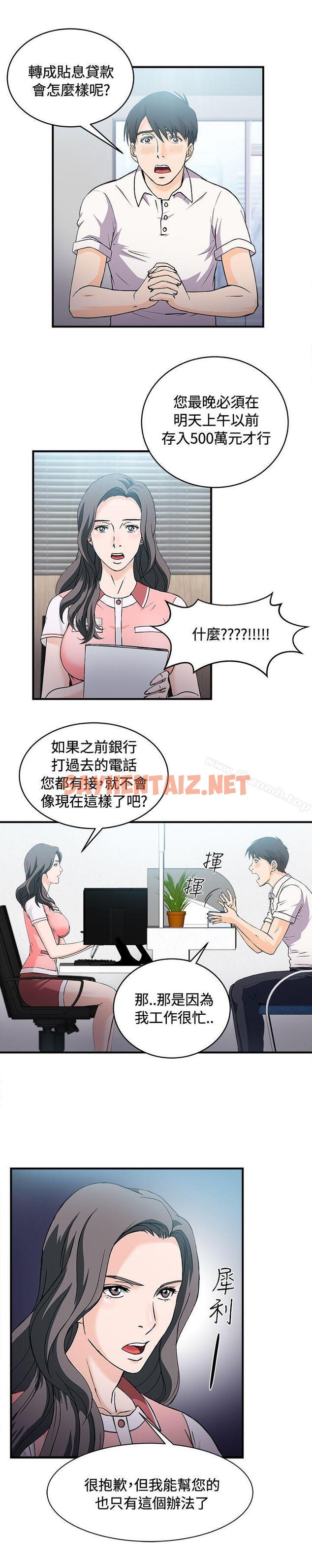 查看漫画制服的誘惑 - 銀行員(3) - tymanga.com中的250580图片