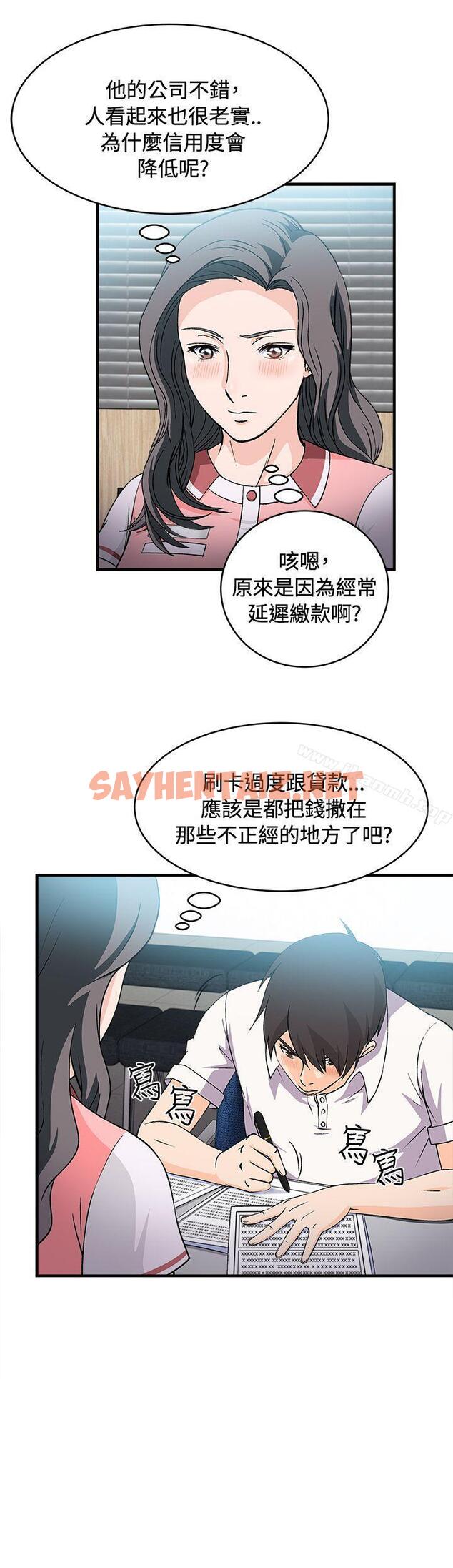 查看漫画制服的誘惑 - 銀行員(3) - tymanga.com中的250668图片