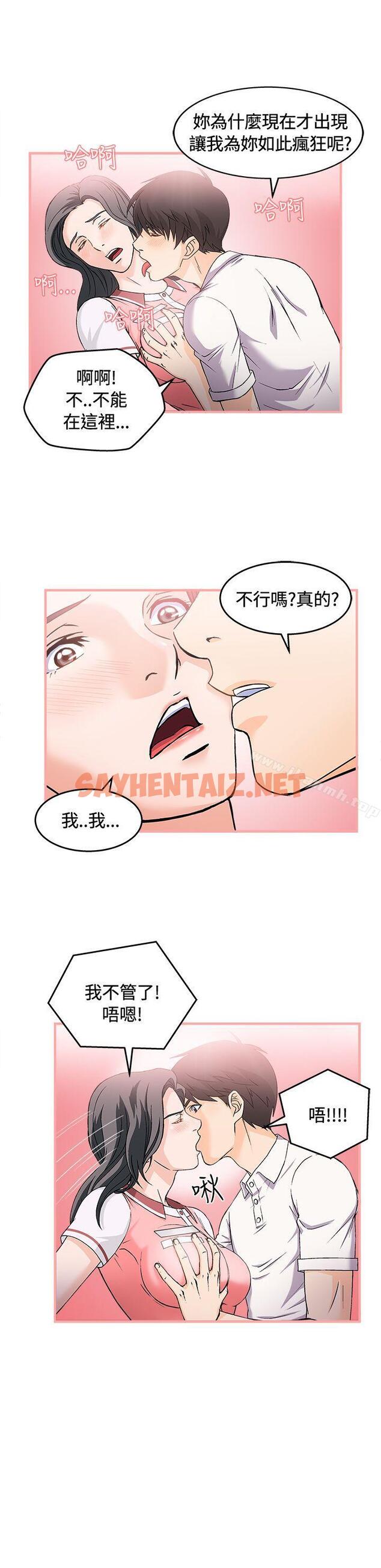 查看漫画制服的誘惑 - 銀行員(3) - tymanga.com中的250705图片