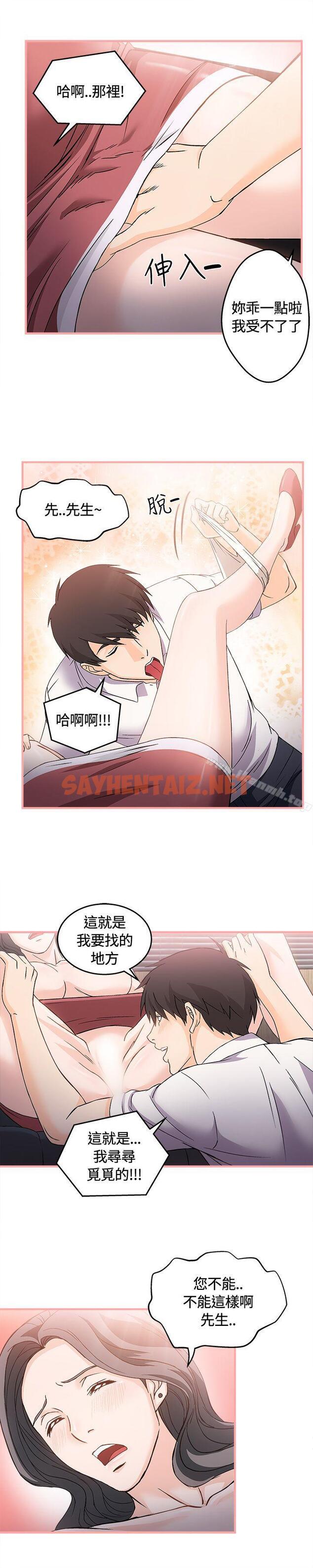 查看漫画制服的誘惑 - 銀行員(3) - tymanga.com中的250748图片