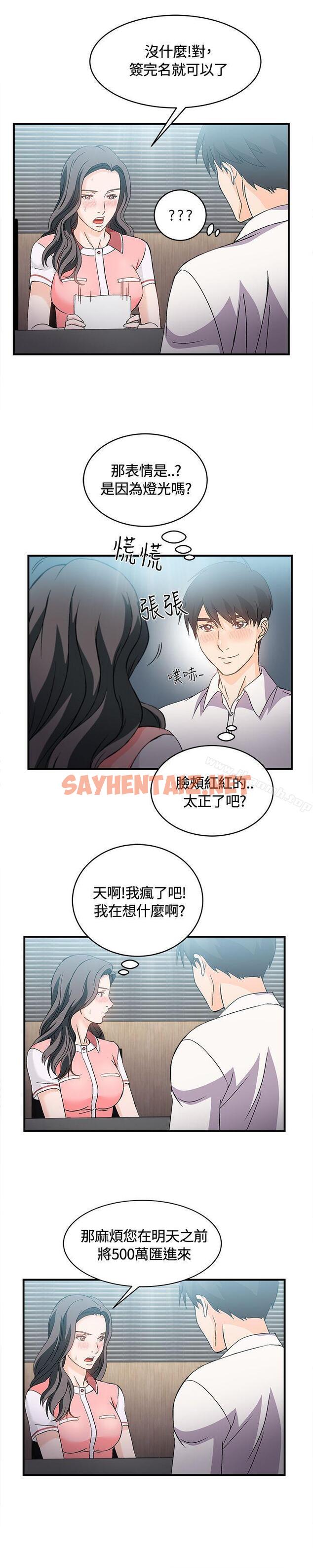 查看漫画制服的誘惑 - 銀行員(3) - tymanga.com中的250770图片