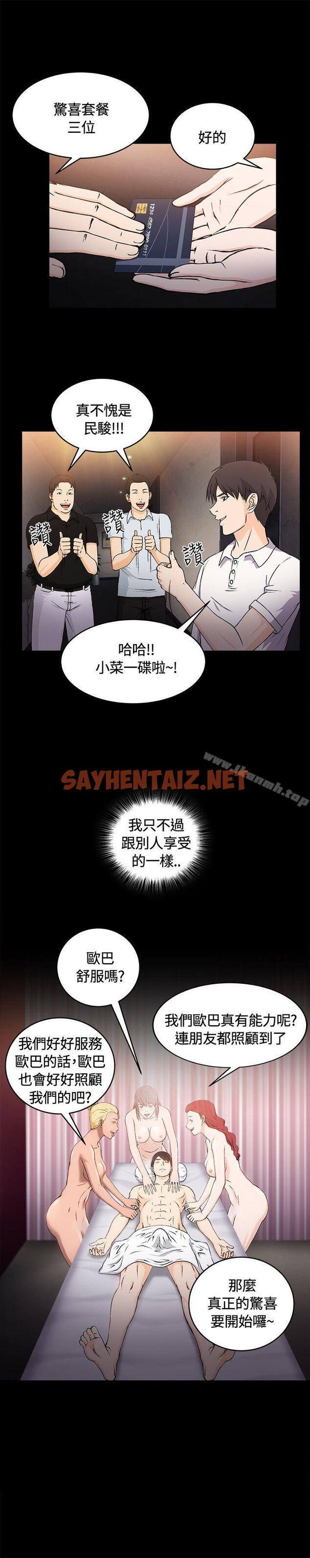 查看漫画制服的誘惑 - 銀行員(3) - tymanga.com中的250874图片