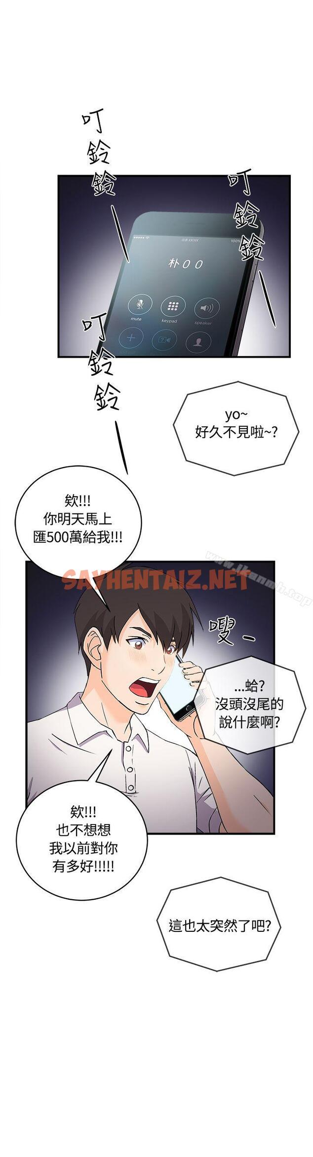 查看漫画制服的誘惑 - 銀行員(3) - tymanga.com中的250955图片