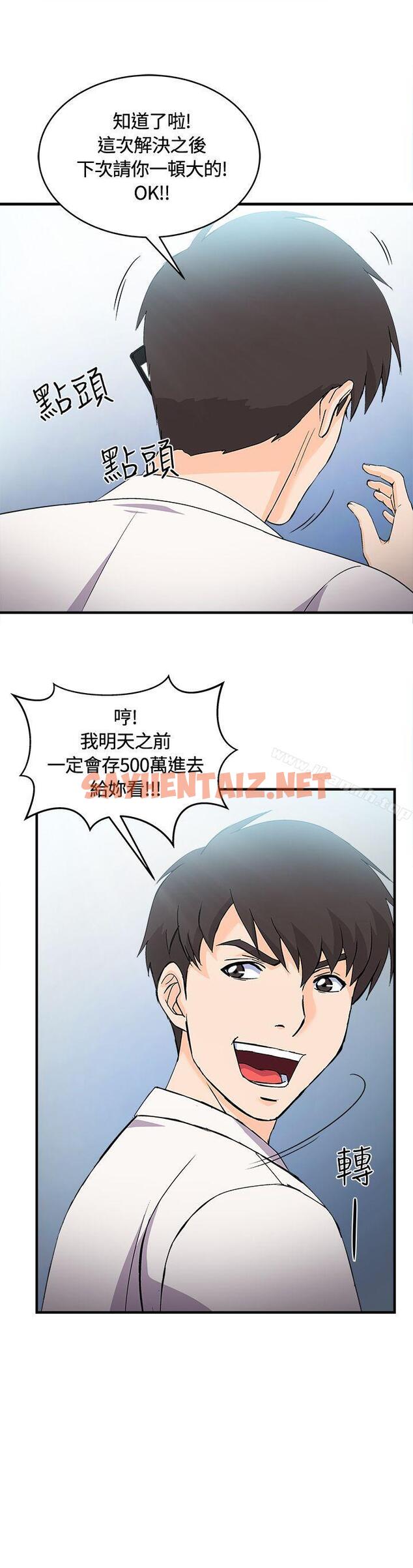 查看漫画制服的誘惑 - 銀行員(3) - tymanga.com中的251026图片