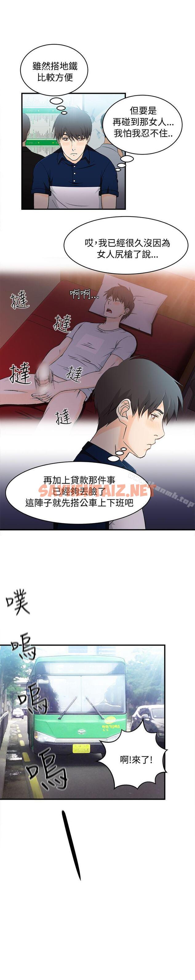 查看漫画制服的誘惑 - 銀行員(4) - tymanga.com中的251117图片