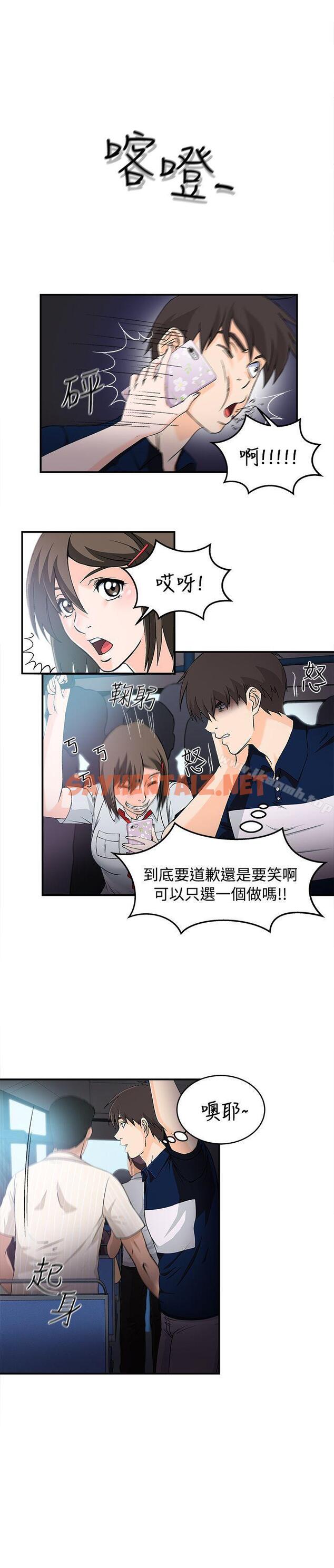 查看漫画制服的誘惑 - 銀行員(4) - tymanga.com中的251157图片