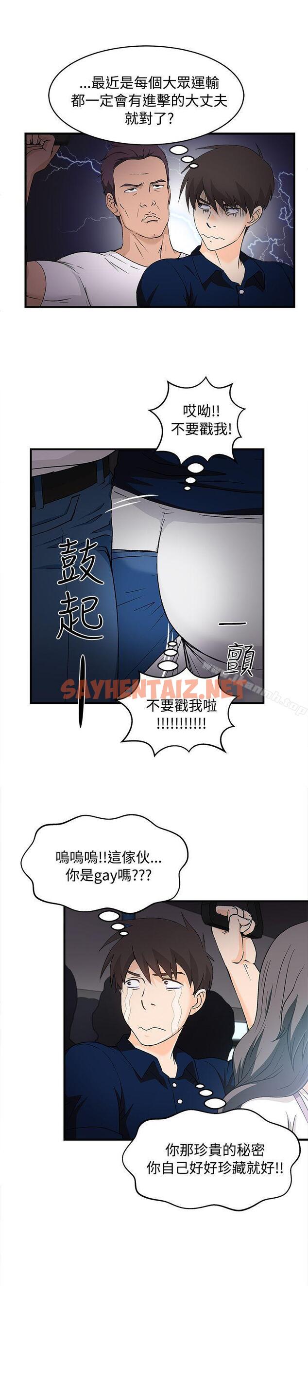 查看漫画制服的誘惑 - 銀行員(4) - tymanga.com中的251193图片