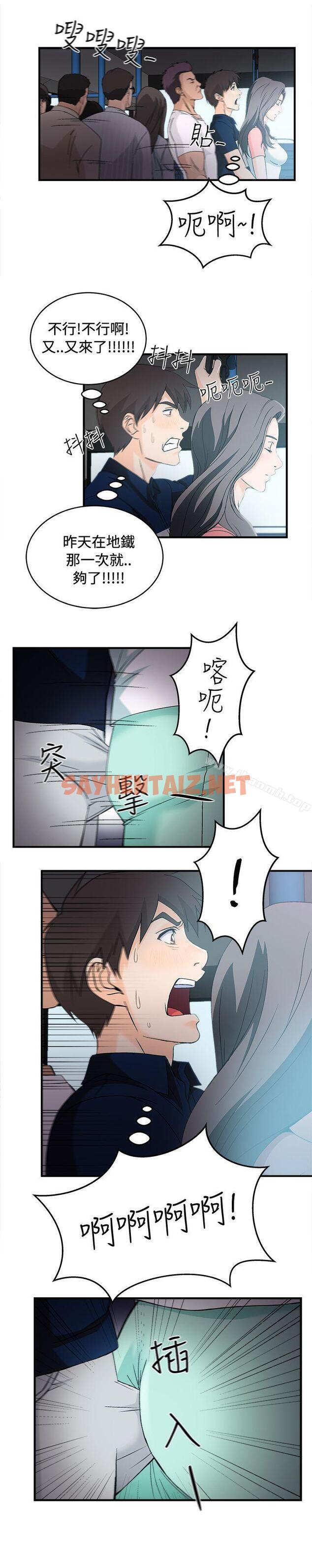 查看漫画制服的誘惑 - 銀行員(4) - tymanga.com中的251247图片