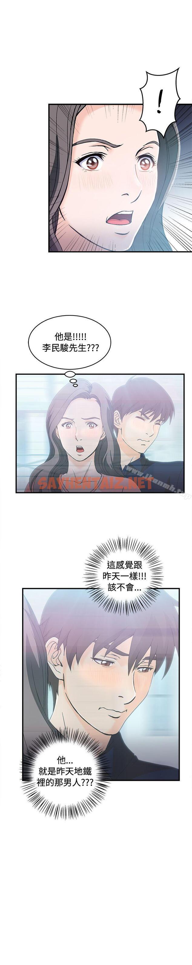 查看漫画制服的誘惑 - 銀行員(4) - tymanga.com中的251273图片