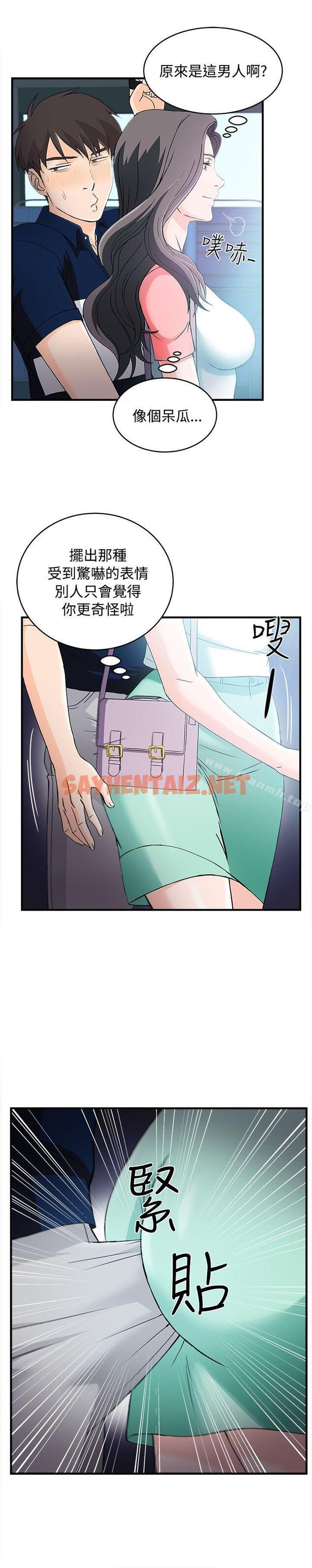 查看漫画制服的誘惑 - 銀行員(4) - tymanga.com中的251293图片