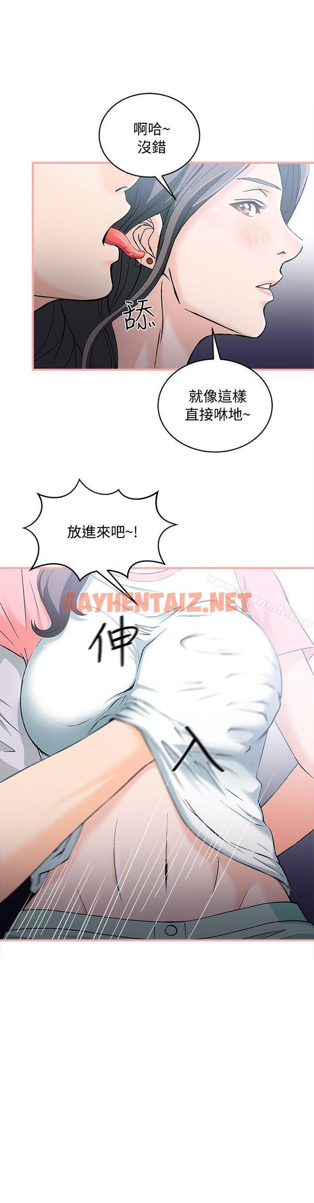 查看漫画制服的誘惑 - 銀行員(4) - tymanga.com中的251332图片