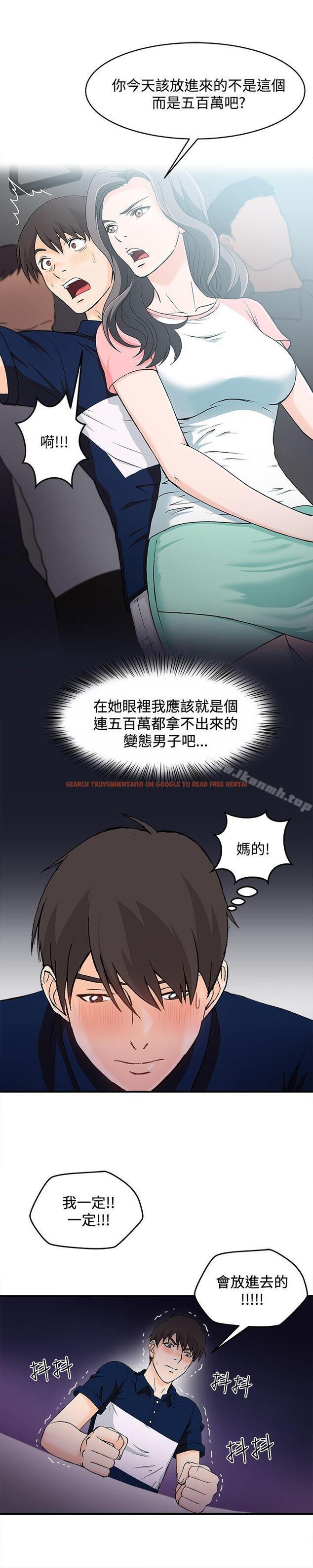 查看漫画制服的誘惑 - 銀行員(5) - tymanga.com中的251607图片