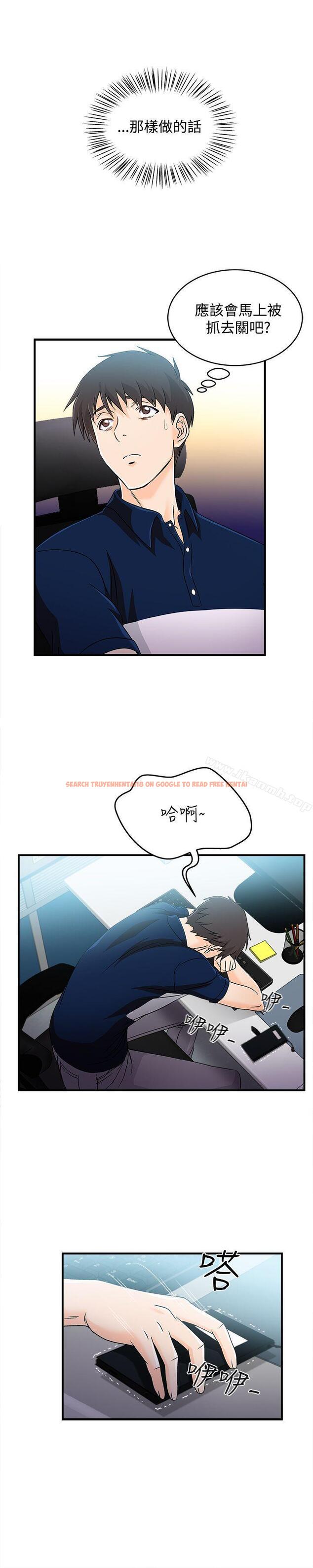 查看漫画制服的誘惑 - 銀行員(5) - tymanga.com中的251670图片