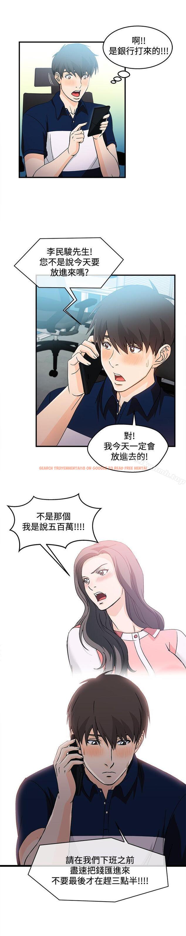 查看漫画制服的誘惑 - 銀行員(5) - tymanga.com中的251726图片