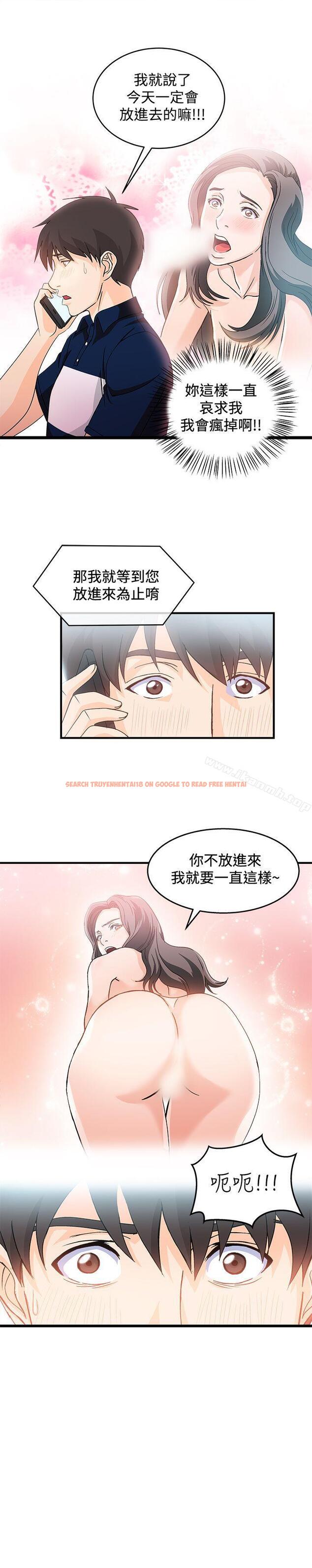 查看漫画制服的誘惑 - 銀行員(5) - tymanga.com中的251736图片