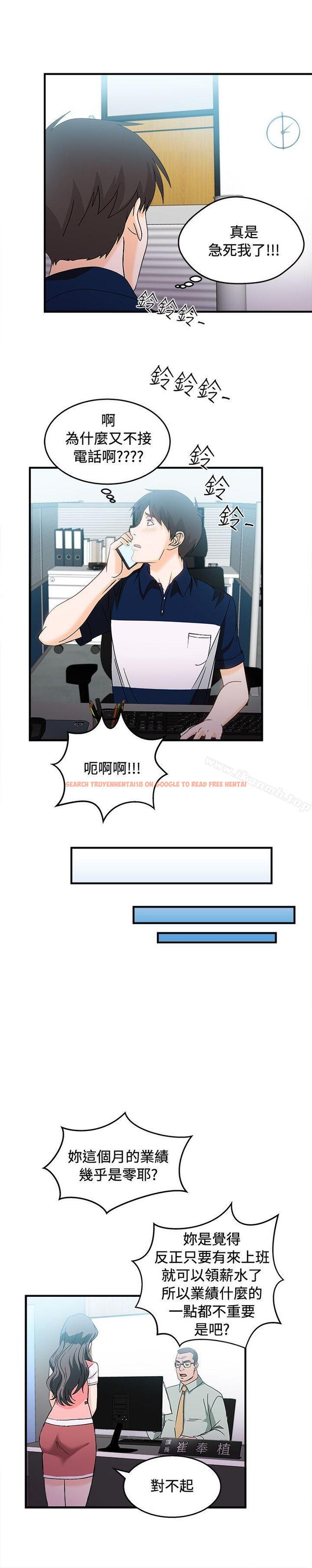 查看漫画制服的誘惑 - 銀行員(5) - tymanga.com中的251787图片