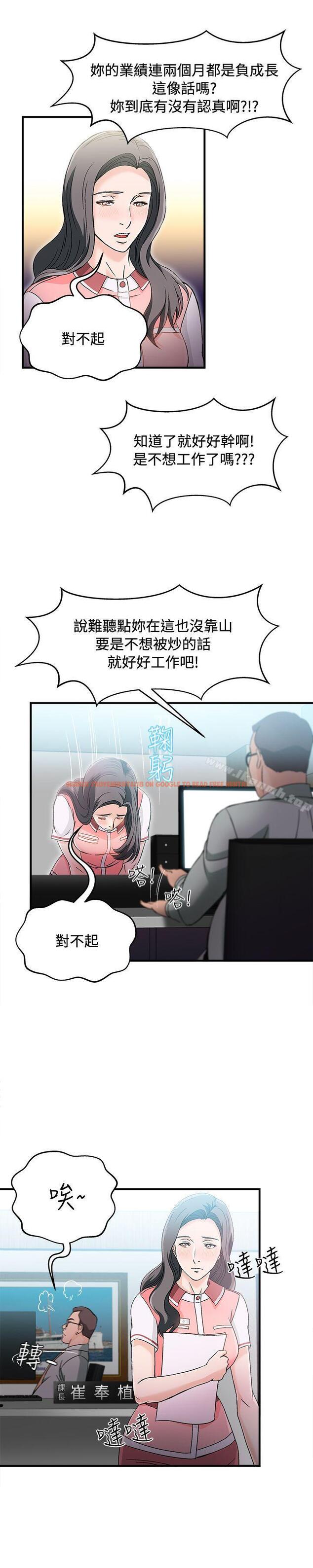查看漫画制服的誘惑 - 銀行員(5) - tymanga.com中的251813图片