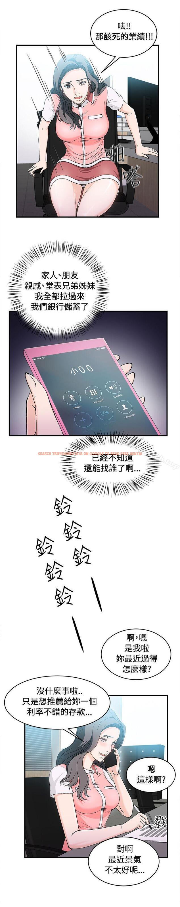 查看漫画制服的誘惑 - 銀行員(5) - tymanga.com中的251820图片