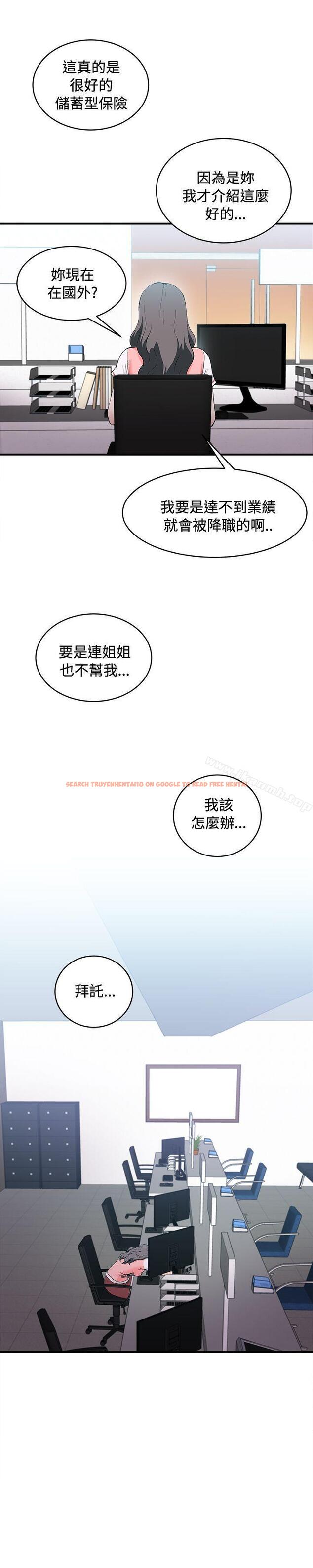 查看漫画制服的誘惑 - 銀行員(5) - tymanga.com中的251840图片