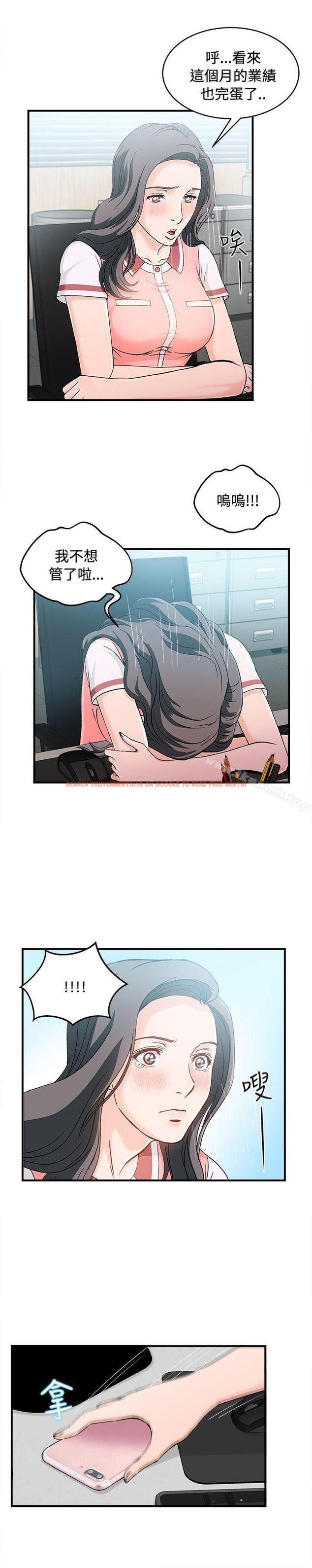 查看漫画制服的誘惑 - 銀行員(5) - tymanga.com中的251861图片