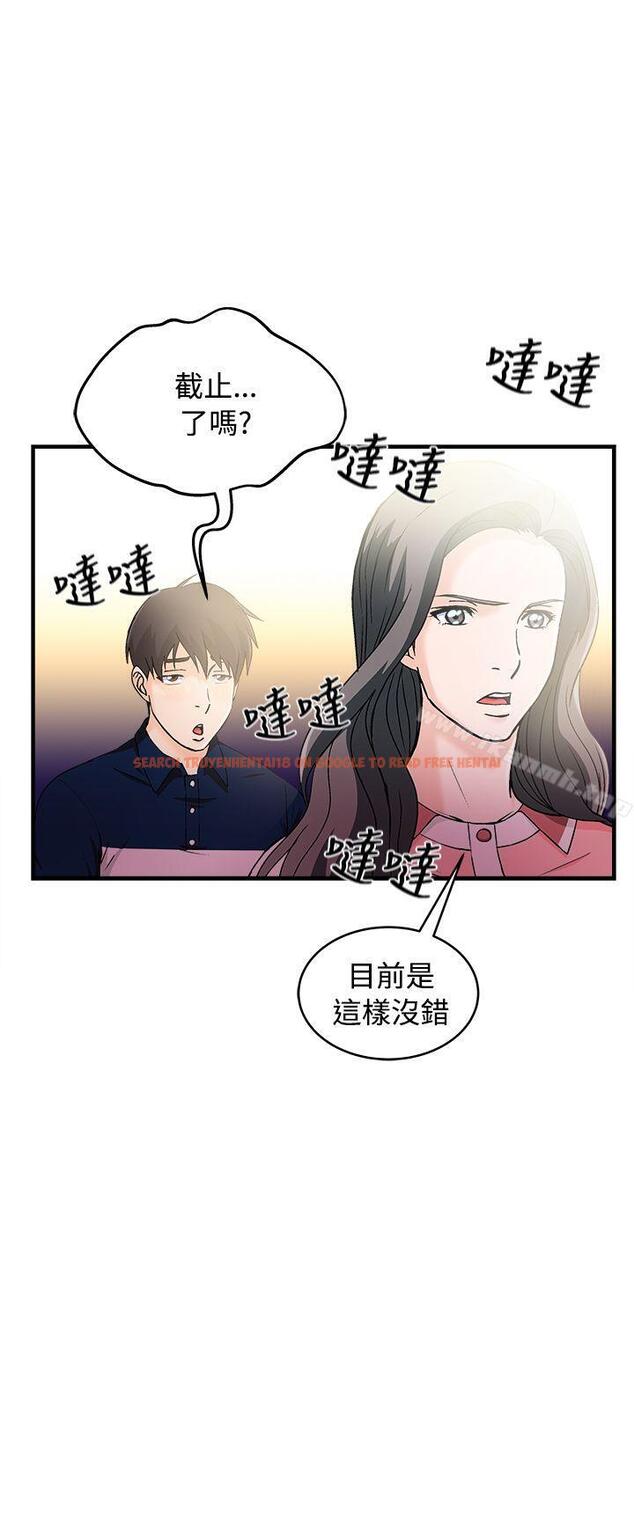 查看漫画制服的誘惑 - 銀行員(6) - tymanga.com中的252001图片