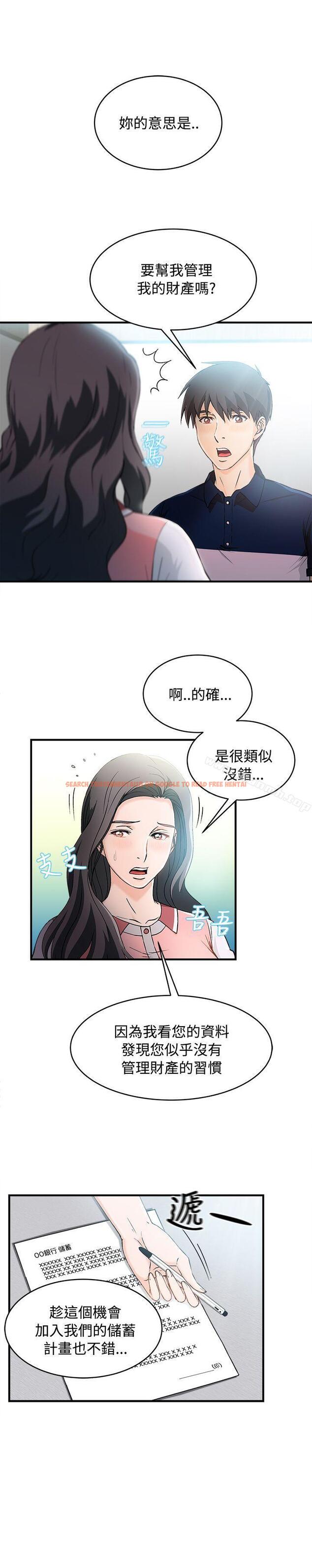 查看漫画制服的誘惑 - 銀行員(6) - tymanga.com中的252041图片