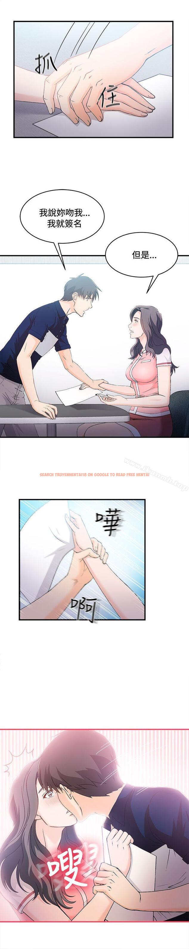 查看漫画制服的誘惑 - 銀行員(6) - tymanga.com中的252064图片