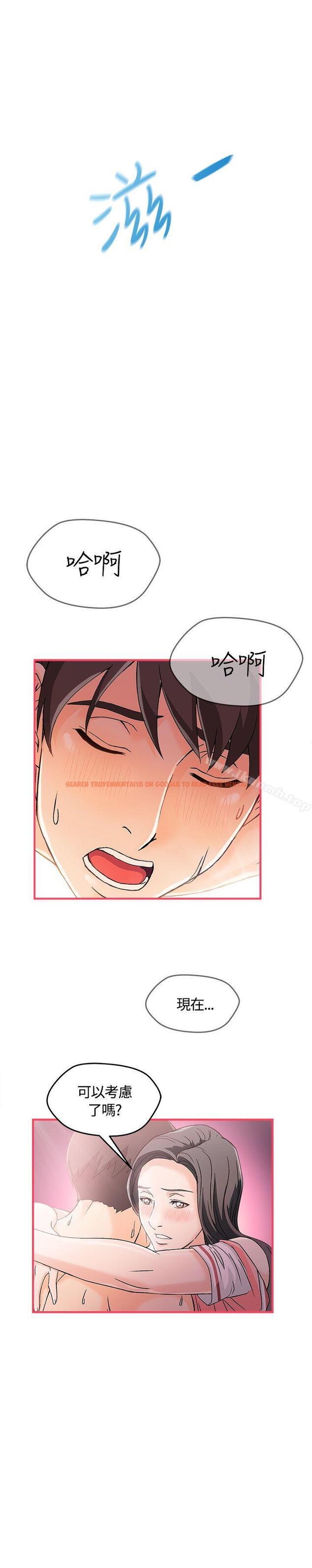 查看漫画制服的誘惑 - 銀行員(6) - tymanga.com中的252200图片