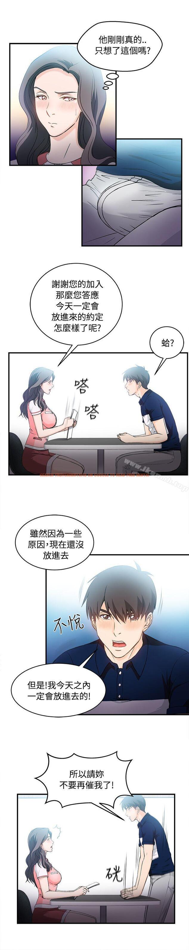 查看漫画制服的誘惑 - 銀行員(6) - tymanga.com中的252453图片