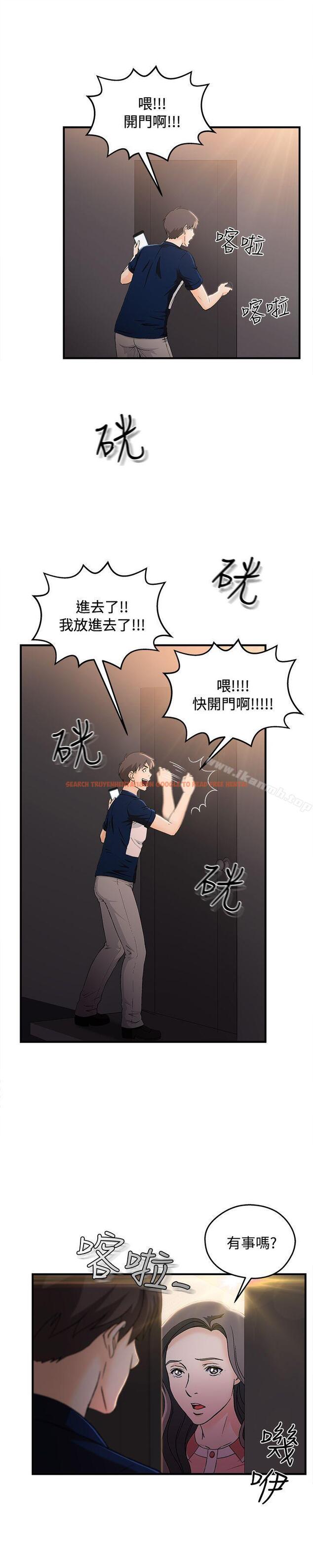 查看漫画制服的誘惑 - 銀行員(7) - tymanga.com中的252586图片