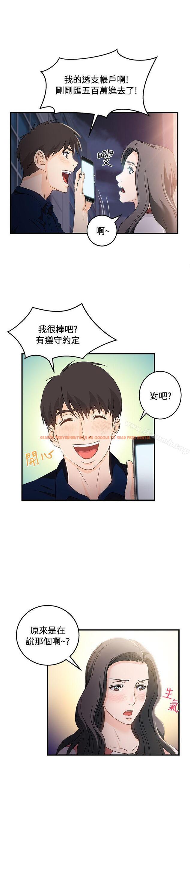 查看漫画制服的誘惑 - 銀行員(7) - tymanga.com中的252606图片