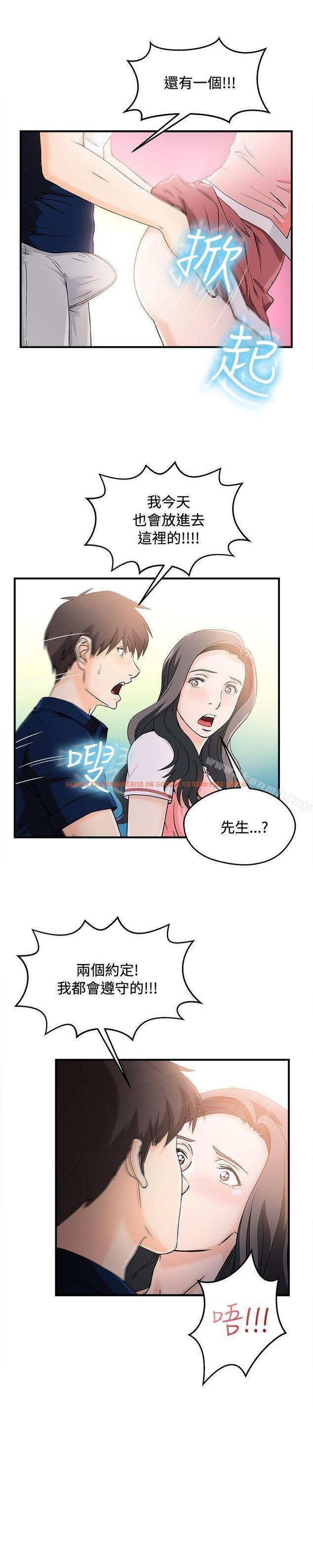 查看漫画制服的誘惑 - 銀行員(7) - tymanga.com中的252693图片