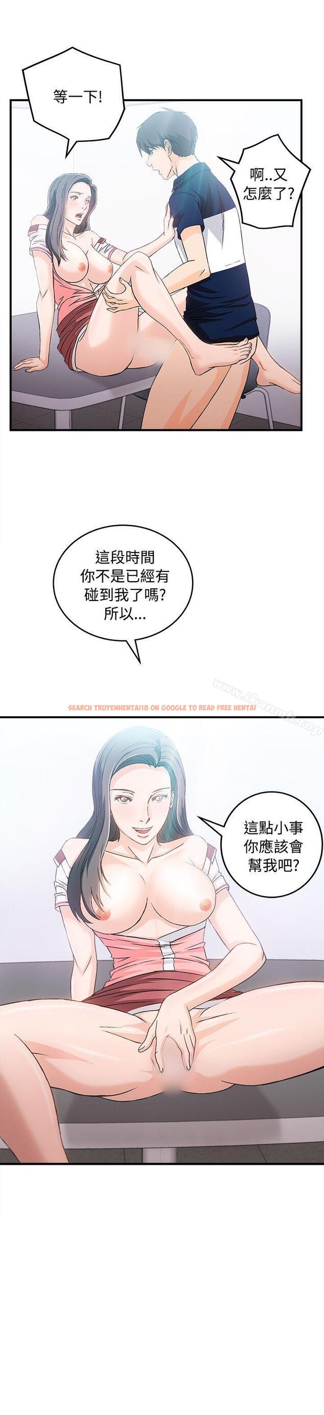 查看漫画制服的誘惑 - 銀行員(7) - tymanga.com中的252800图片