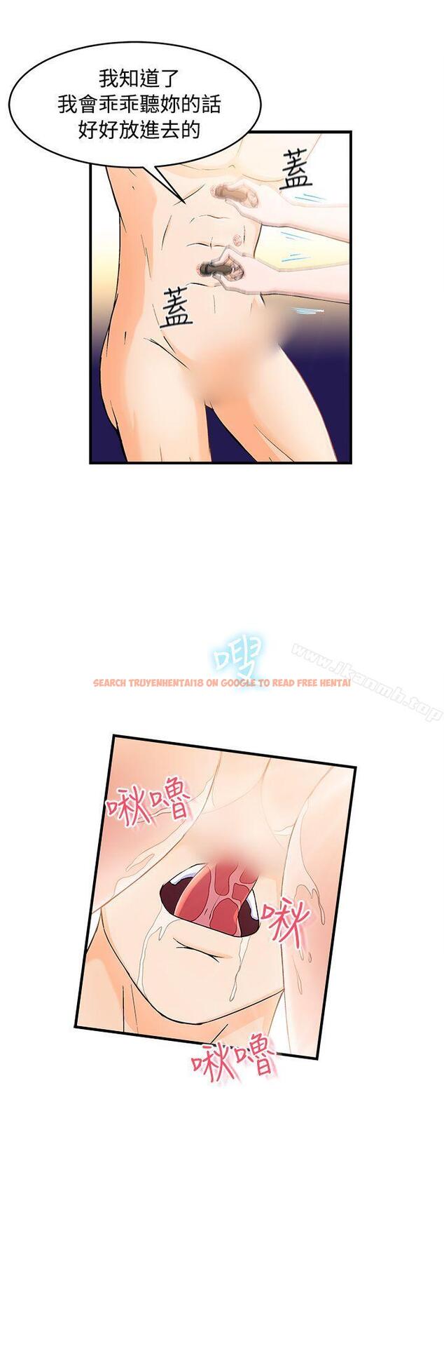 查看漫画制服的誘惑 - 最終話 - tymanga.com中的253155图片