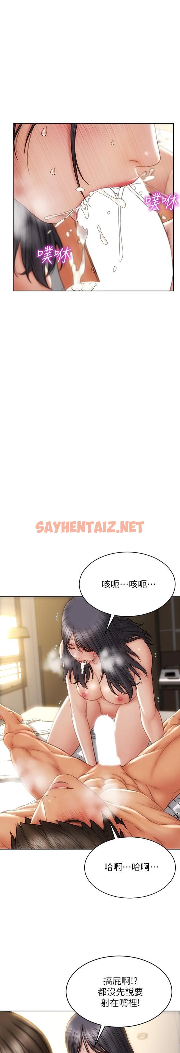 查看漫画致命壞男人 - 第10話-接好了，我要射嘴裡 - sayhentaiz.net中的819367图片