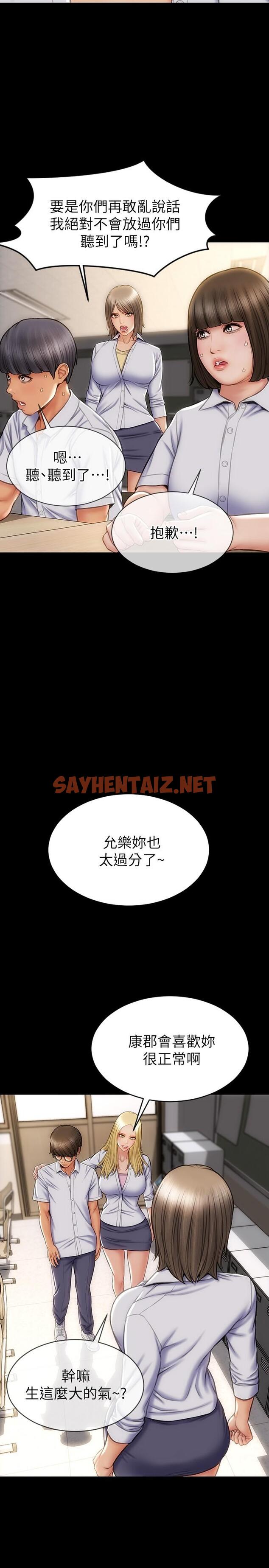 查看漫画致命壞男人 - 第11話-這下你逃不掉了 - sayhentaiz.net中的821681图片