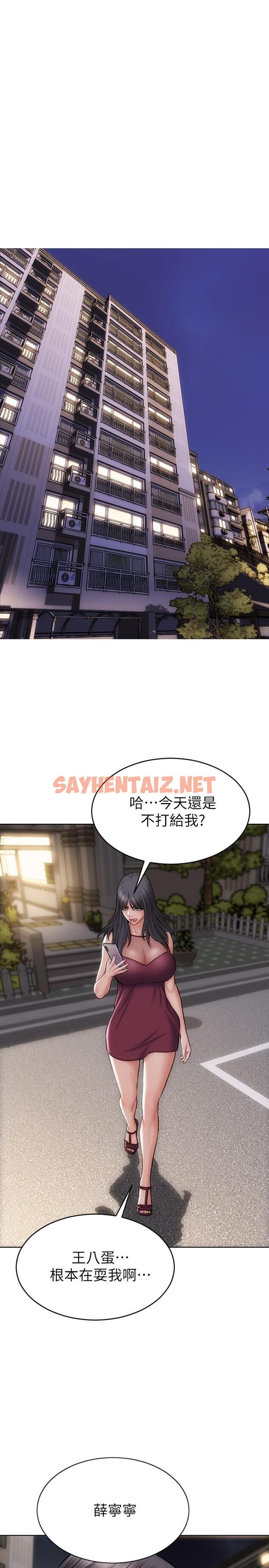 查看漫画致命壞男人 - 第12話-不停交纏的舌頭 - sayhentaiz.net中的823892图片