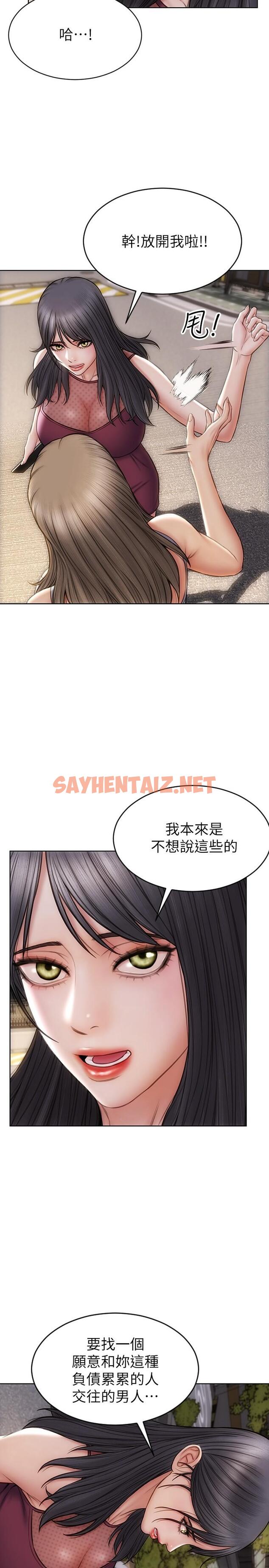 查看漫画致命壞男人 - 第13話-可以跟上次一樣摸我嗎 - sayhentaiz.net中的826464图片