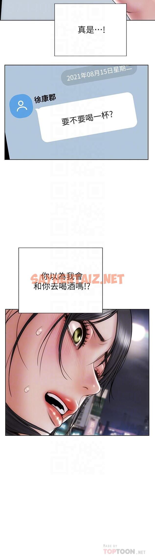 查看漫画致命壞男人 - 第13話-可以跟上次一樣摸我嗎 - sayhentaiz.net中的826473图片