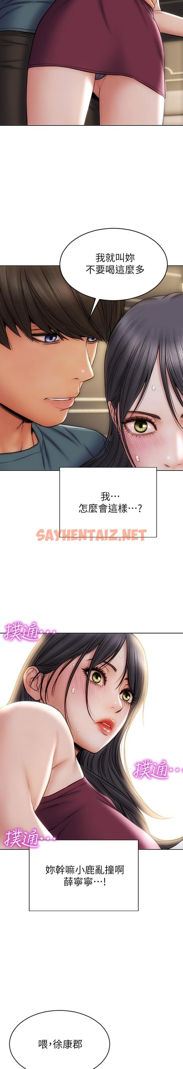 查看漫画致命壞男人 - 第13話-可以跟上次一樣摸我嗎 - sayhentaiz.net中的826482图片