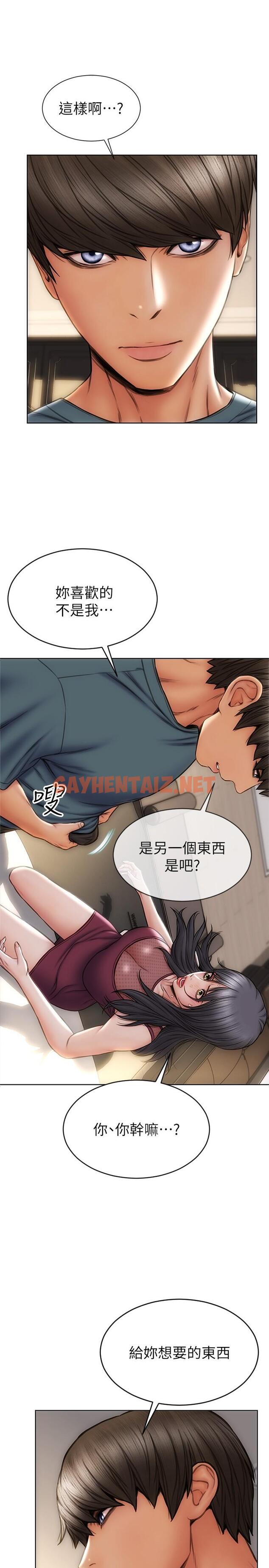 查看漫画致命壞男人 - 第14話-好好給我舔 - sayhentaiz.net中的828879图片