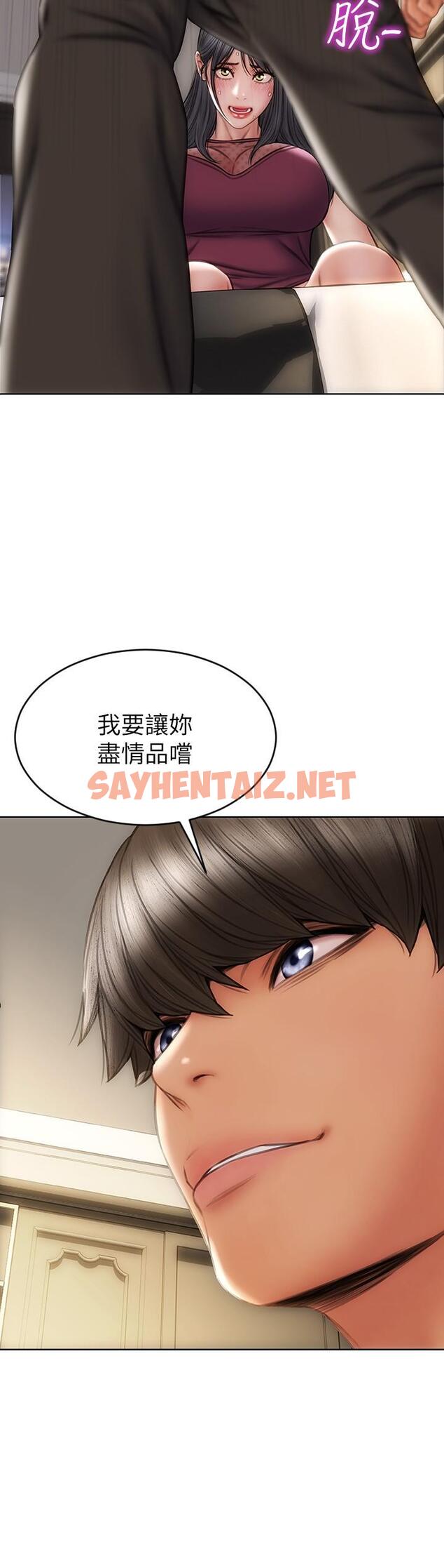 查看漫画致命壞男人 - 第14話-好好給我舔 - sayhentaiz.net中的828881图片