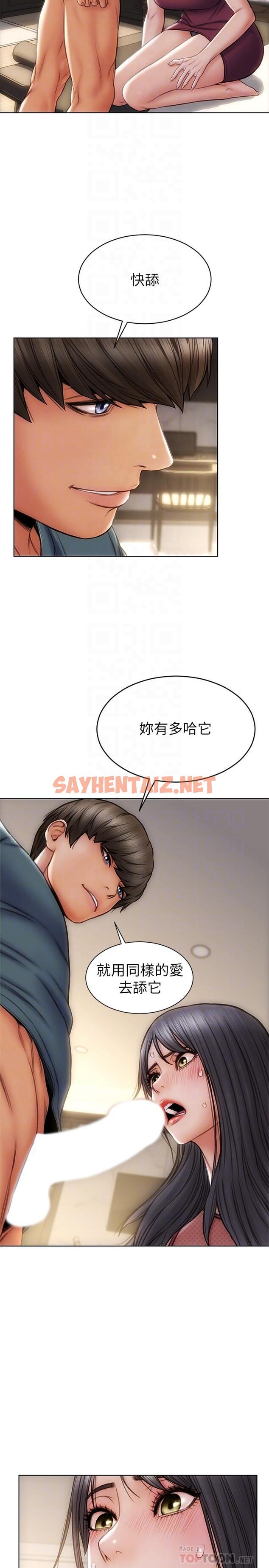 查看漫画致命壞男人 - 第14話-好好給我舔 - sayhentaiz.net中的828886图片