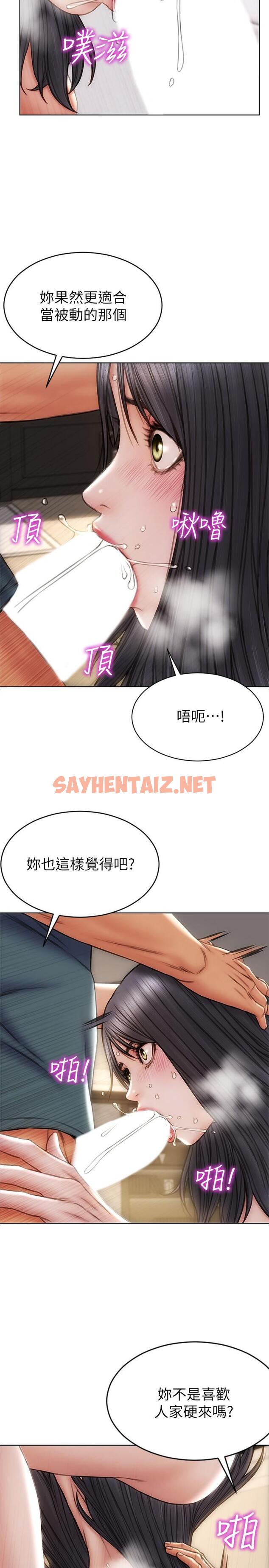 查看漫画致命壞男人 - 第14話-好好給我舔 - sayhentaiz.net中的828894图片